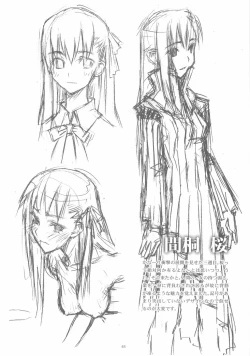 Page 47 of Yuki no Hana