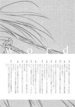 Page 51 of Yuki no Hana