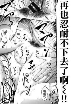 Page 91 of Kimochi Ii Musume Ch.1-6