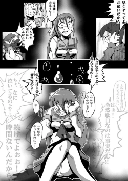 Page 11 of 【TF漫画】戌神惨 第二話『雌犬学級』