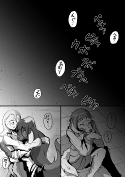 Page 2 of 【TF漫画】戌神惨 第二話『雌犬学級』