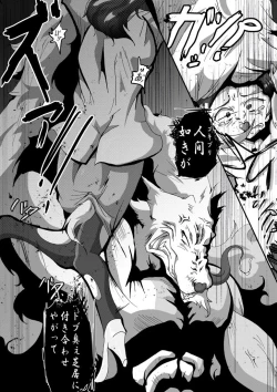 Page 13 of 【TF漫画】戌神惨 第三話『姉妹愛』