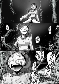Page 34 of 【TF漫画】戌神惨 第三話『姉妹愛』