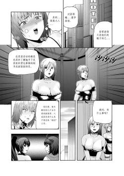 Page 5 of Zone 4 all the lesbian.