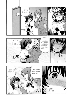 Page 9 of Zone 4 all the lesbian.