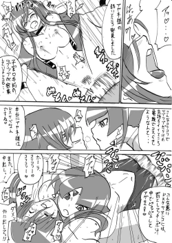 Page 120 of Taimadouteishi Midori