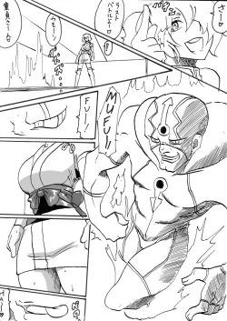 Page 131 of Taimadouteishi Midori