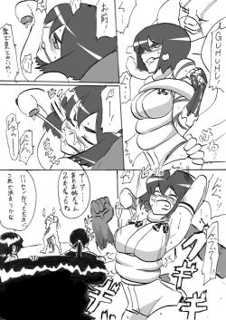 Page 140 of Taimadouteishi Midori