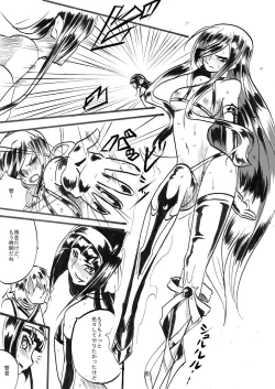 Page 190 of Taimadouteishi Midori