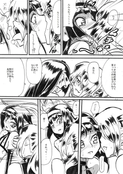 Page 191 of Taimadouteishi Midori