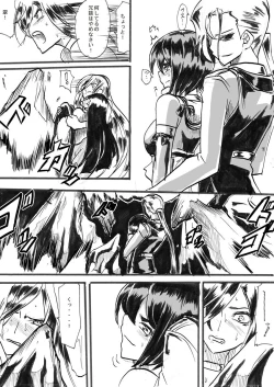 Page 194 of Taimadouteishi Midori