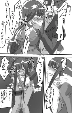 Page 19 of Taimadouteishi Midori