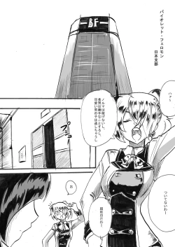 Page 202 of Taimadouteishi Midori