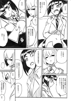 Page 250 of Taimadouteishi Midori