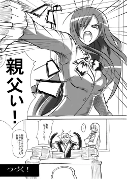 Page 255 of Taimadouteishi Midori