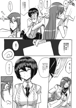 Page 265 of Taimadouteishi Midori