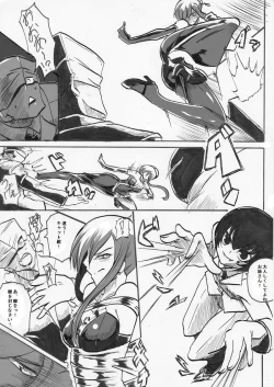 Page 302 of Taimadouteishi Midori