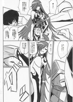 Page 307 of Taimadouteishi Midori