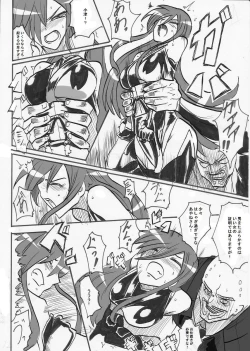 Page 311 of Taimadouteishi Midori