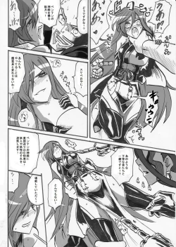 Page 313 of Taimadouteishi Midori