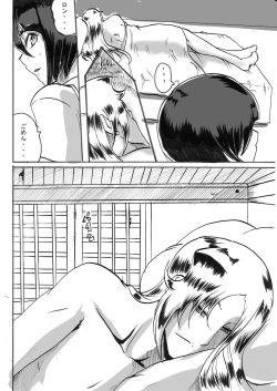 Page 328 of Taimadouteishi Midori