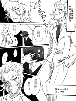 Page 345 of Taimadouteishi Midori