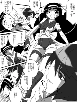 Page 356 of Taimadouteishi Midori