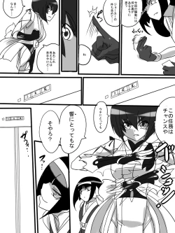 Page 359 of Taimadouteishi Midori