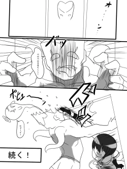 Page 360 of Taimadouteishi Midori