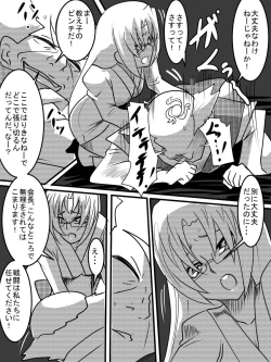 Page 365 of Taimadouteishi Midori