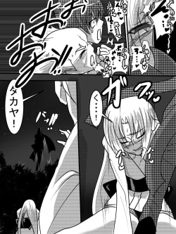 Page 374 of Taimadouteishi Midori