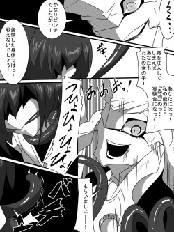 Page 380 of Taimadouteishi Midori