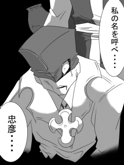 Page 395 of Taimadouteishi Midori