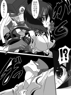 Page 398 of Taimadouteishi Midori