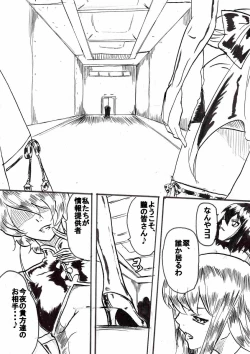 Page 50 of Taimadouteishi Midori