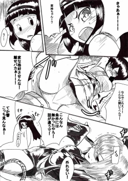 Page 54 of Taimadouteishi Midori