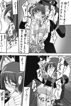 Page 5 of Taimadouteishi Midori