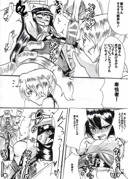 Page 63 of Taimadouteishi Midori