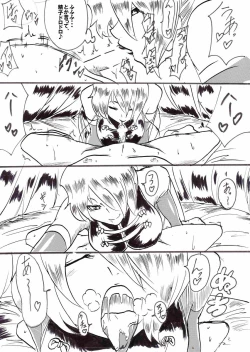 Page 70 of Taimadouteishi Midori