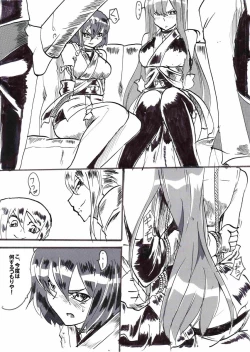 Page 73 of Taimadouteishi Midori