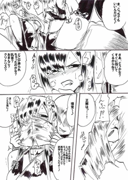 Page 77 of Taimadouteishi Midori