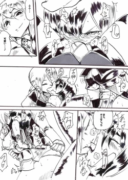 Page 79 of Taimadouteishi Midori