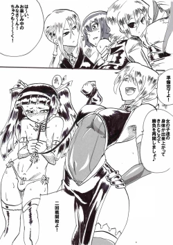 Page 81 of Taimadouteishi Midori