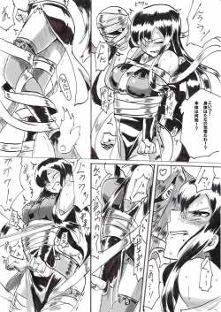 Page 89 of Taimadouteishi Midori