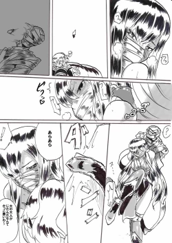 Page 93 of Taimadouteishi Midori