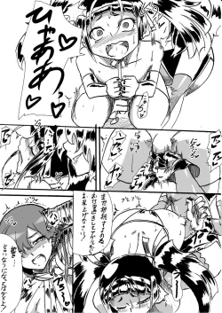 Page 98 of Taimadouteishi Midori