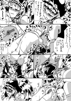 Page 99 of Taimadouteishi Midori