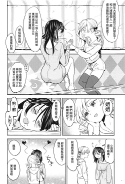 Page 6 of Itsumo no Tomoechi