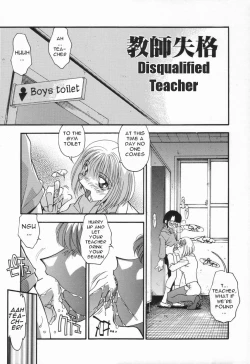 Page 69 of Kyoudai no Niku Lynch | Lynching of brother and sister