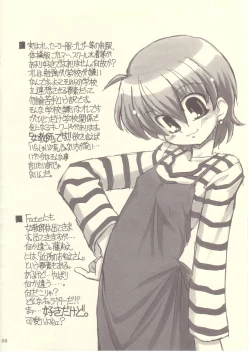 Page 8 of Ultra Fate